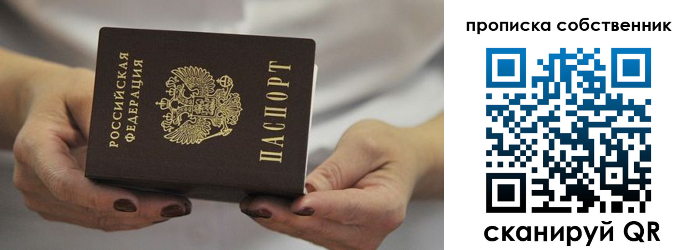 прописка поиск в Буйнакске