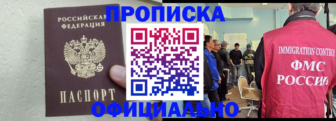 прописка в квартире в Буйнакске