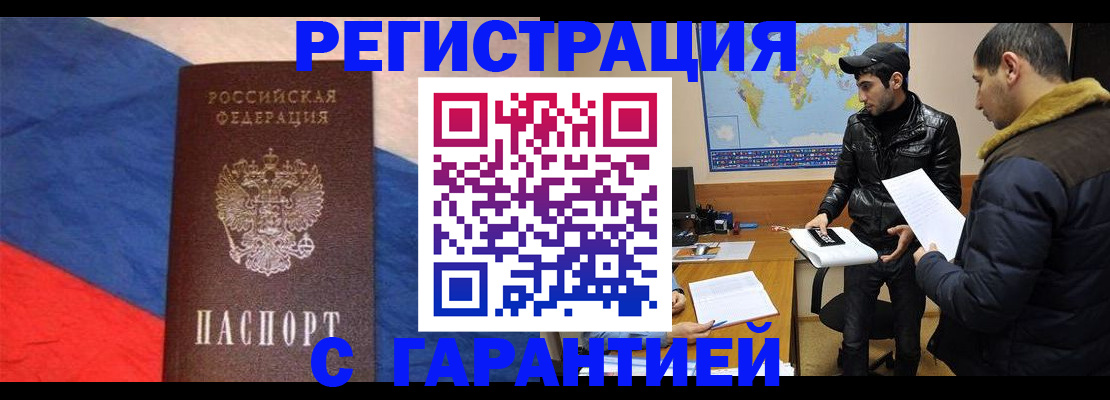 временная регистрация поиск в Буйнакске