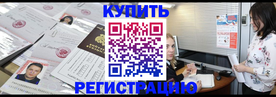 временная регистрация адрес в Буйнакске