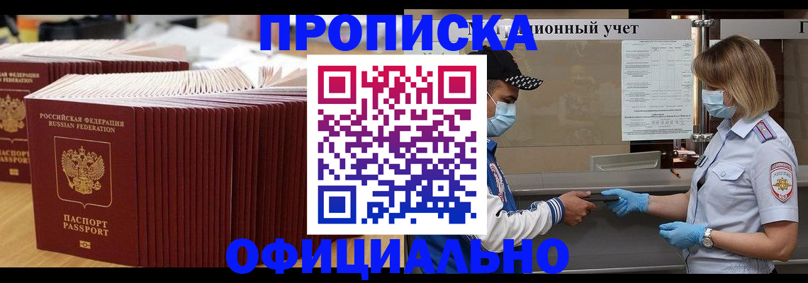 временная регистрация в Буйнакске